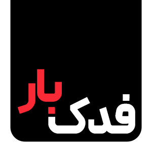 فدک بار